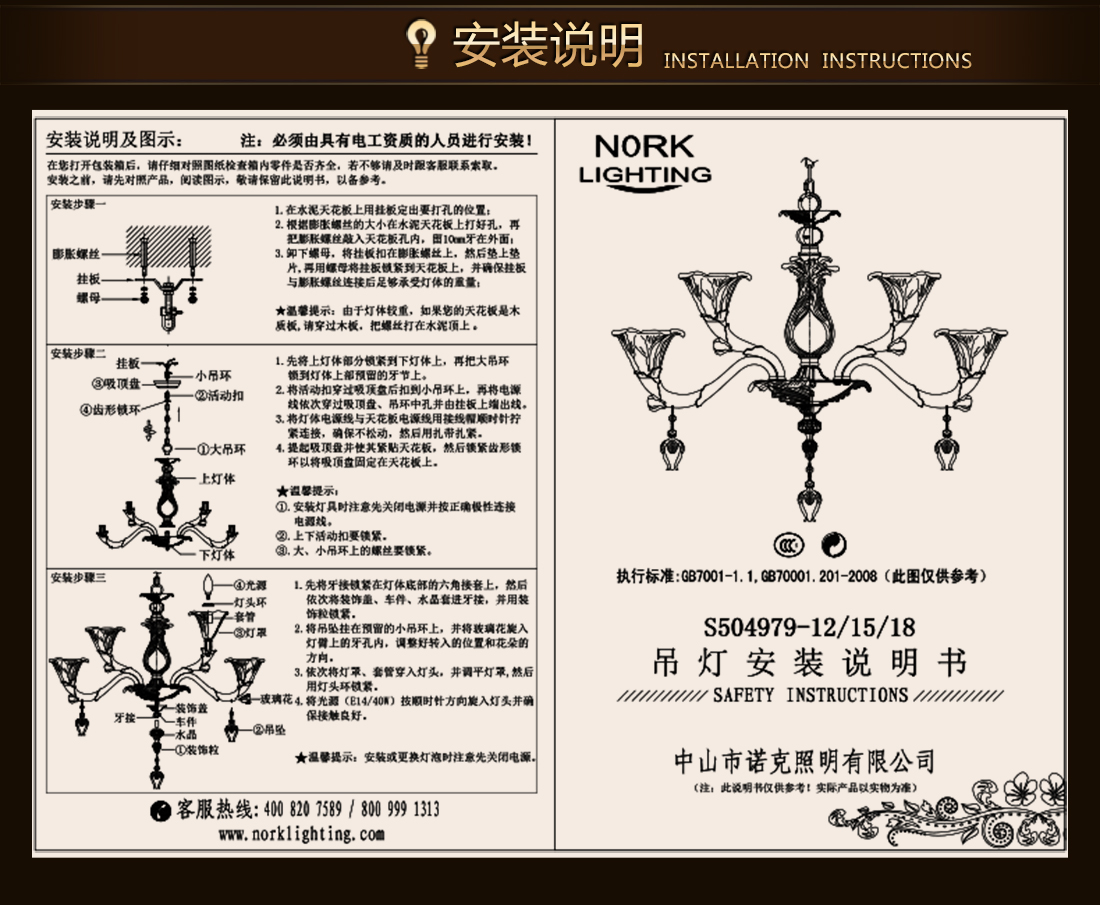 歐式全銅吊燈S504979-06-304