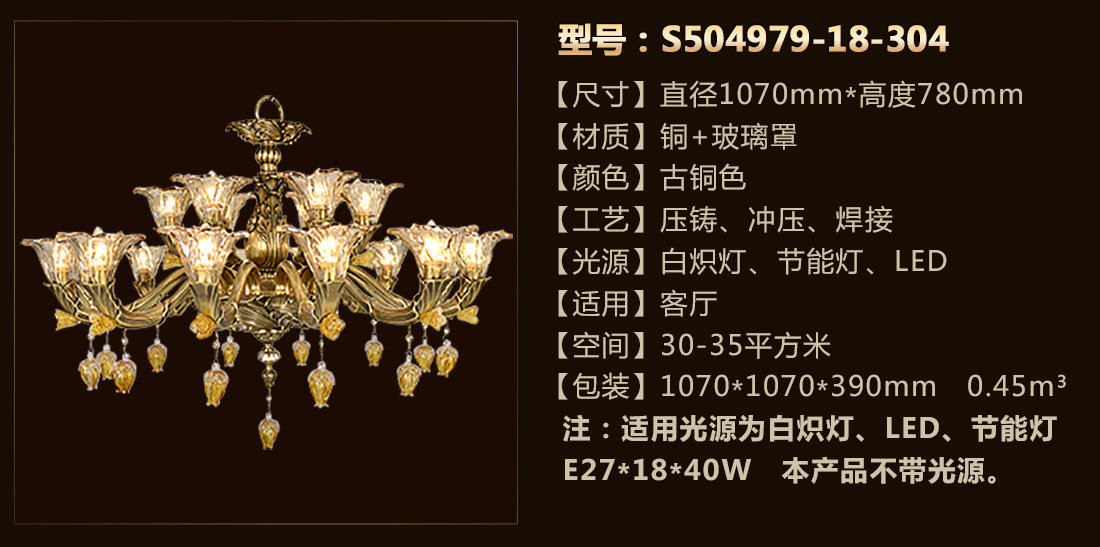 歐式全銅吊燈S504979-06-304