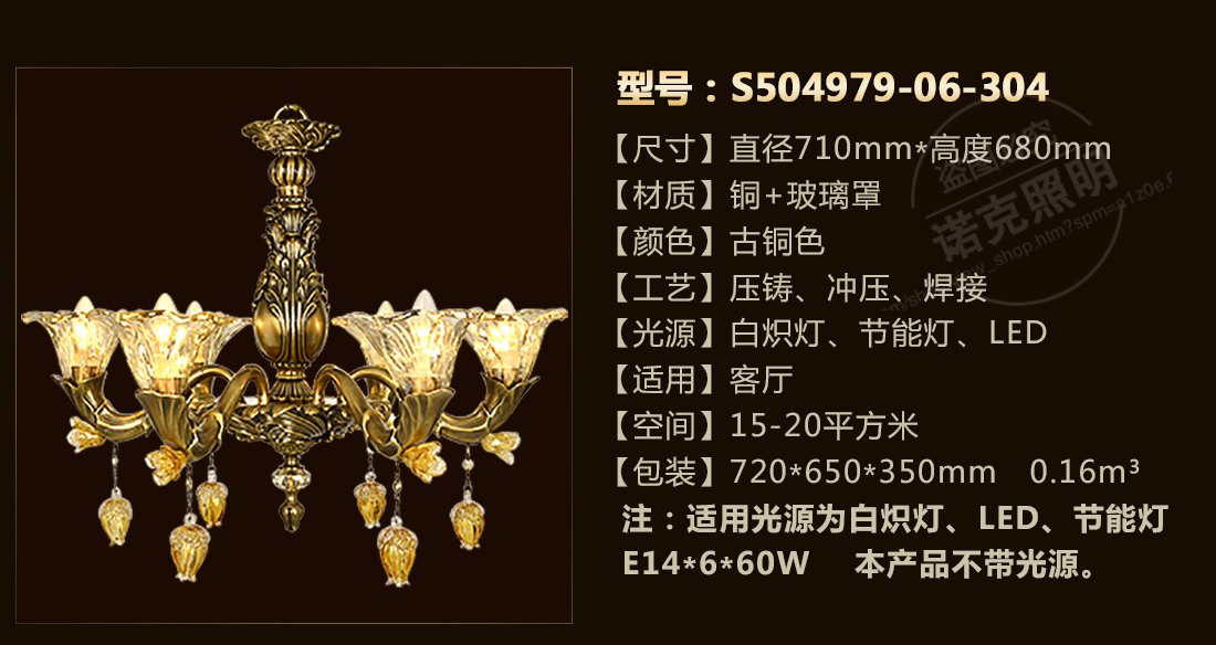 歐式全銅吊燈S504979-06-304