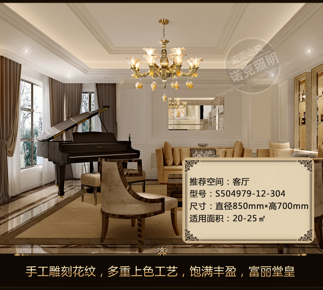 歐式全銅吊燈S504979-06-304