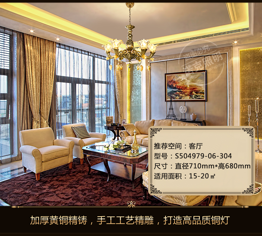 歐式全銅吊燈S504979-06-304