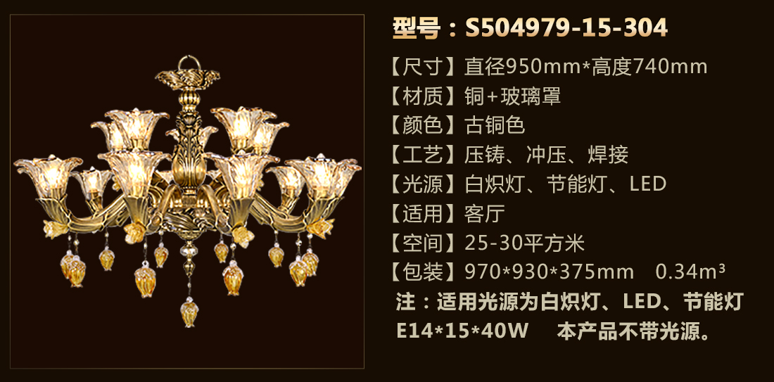 歐式全銅吊燈S504979-06-304