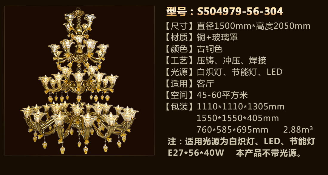 歐式全銅吊燈S504979-06-304