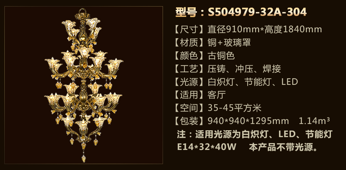 歐式全銅吊燈S504979-06-304