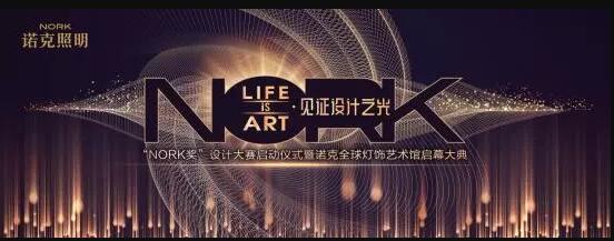 燈飾與設計跨界合作展館項目 燈飾與設計跨界合作展館項目