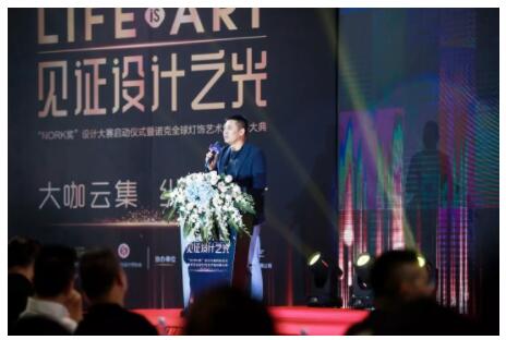 諾克照明董事長李昕先生致辭 諾克照明董事長李昕先生致辭