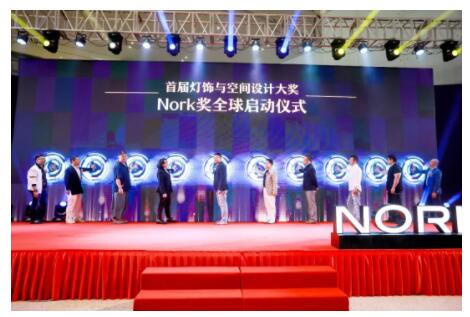 “NORK獎”設計大賽啟動儀式 “NORK獎”設計大賽啟動儀式